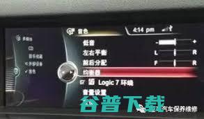 宝马Logic7环绕音响系统什么意思 (宝马logic7环绕设置)