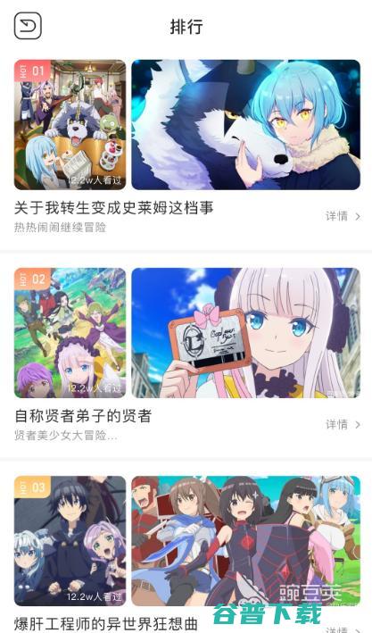 免费看动漫的软件排行榜一个可以免费看动漫app